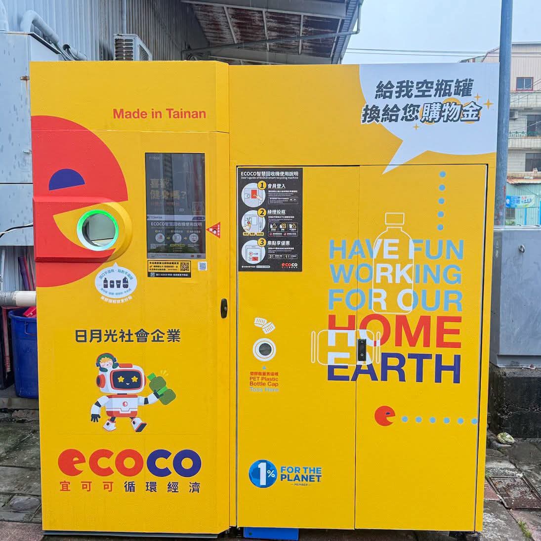 久昌好日和收瓶機照片_(Security C)